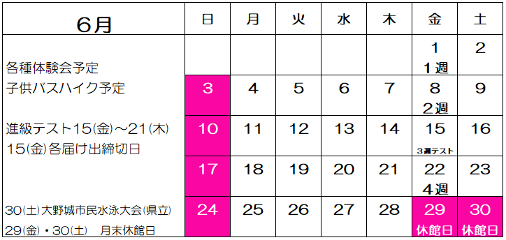 6月