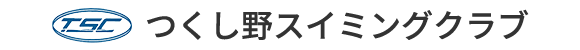 有限会社つくし野スイミングクラブ