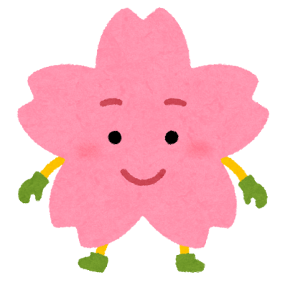  求人募集　!押してね!