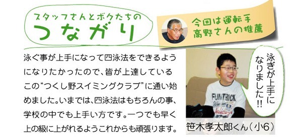 幼児・学童コース