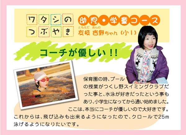 幼児・学童コース