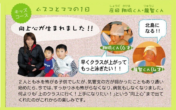 キッズコース