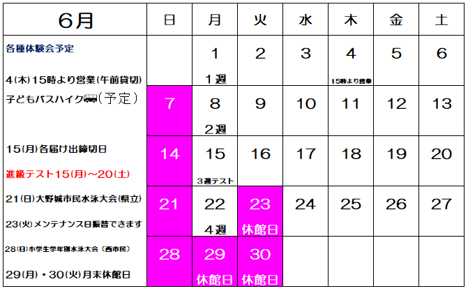6月
