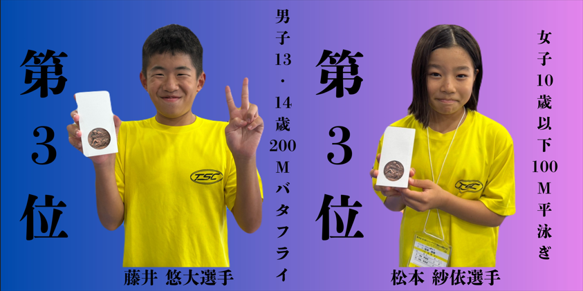 第48回 全九州スイミングクラブ夏季水泳競技大会