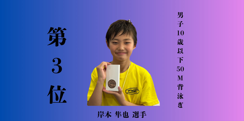 第48回 全九州スイミングクラブ夏季水泳競技大会