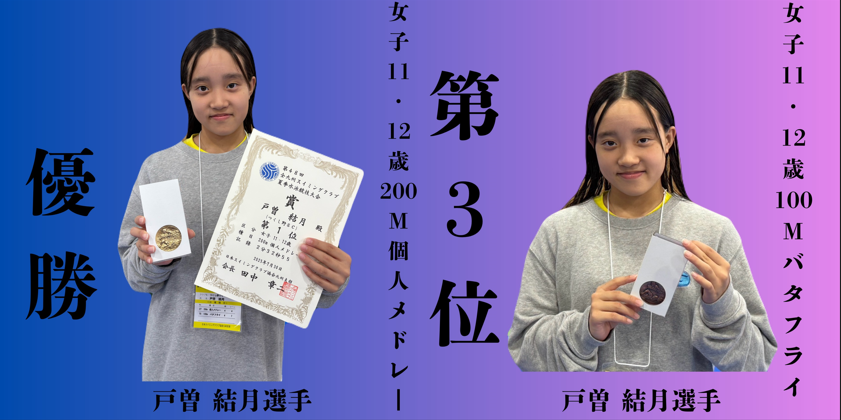 第48回 全九州スイミングクラブ夏季水泳競技大会