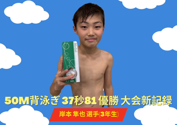 第19回 小学生学年別水泳大会