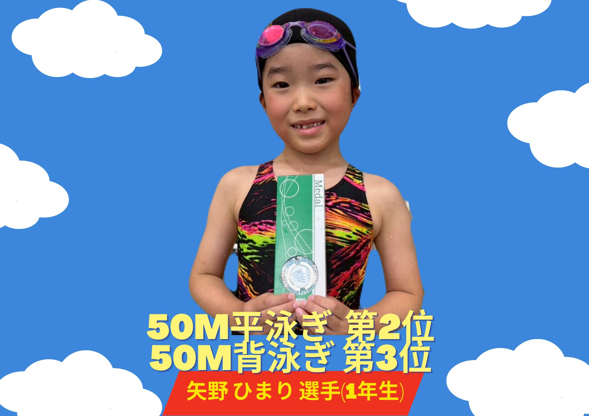 第19回 小学生学年別水泳大会