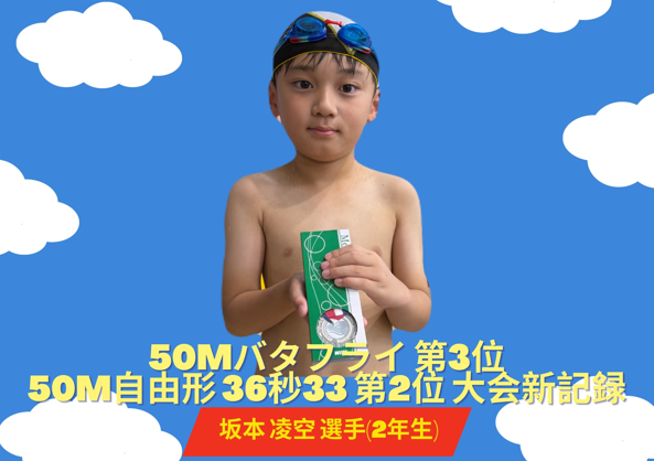 第19回 小学生学年別水泳大会