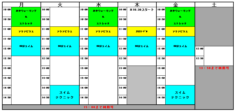 レギュラー時間帯