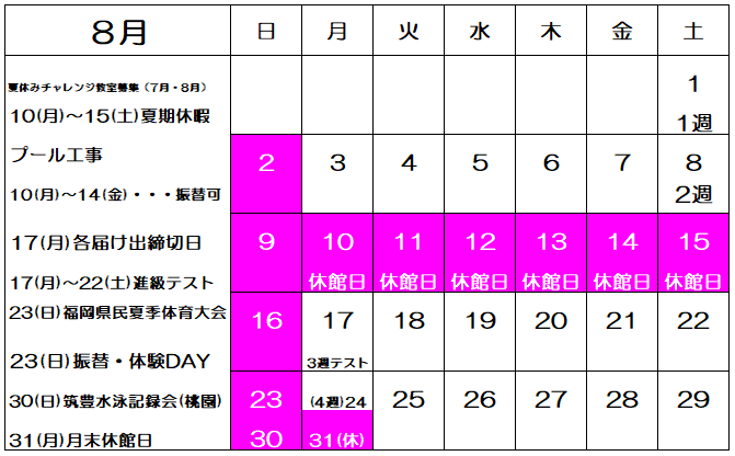 6月
