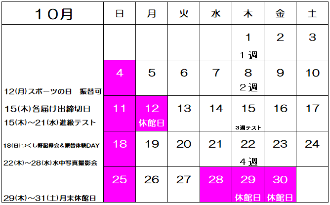 6月