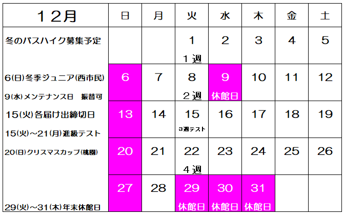 6月